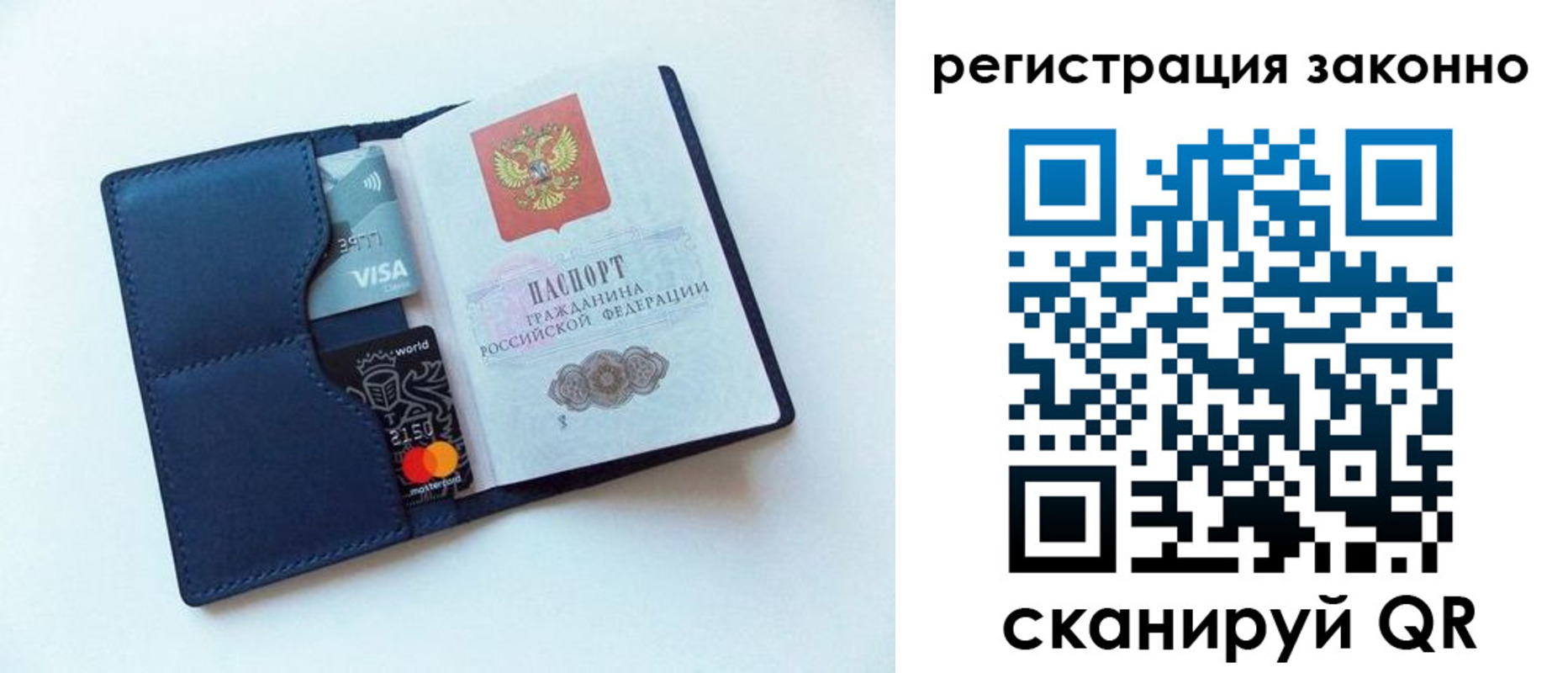 купить прописку в Чернушке