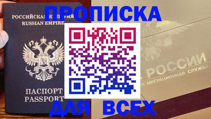 временная регистрация поиск в Чернушке