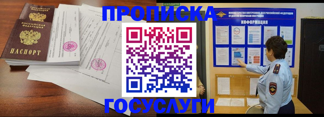 временная регистрация поиск в Чернушке