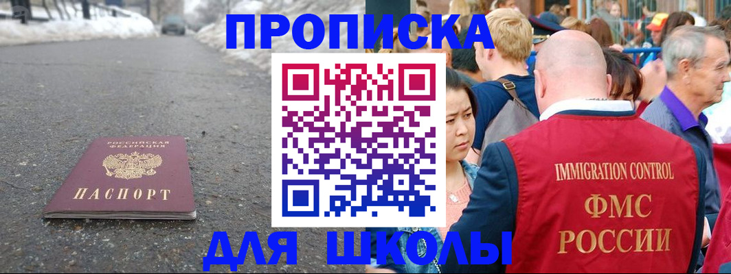 регистрация в Чернушке
